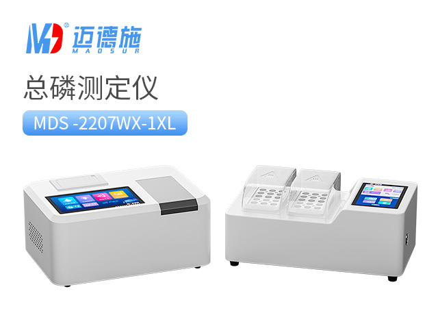 1684567781318236.jpg 總磷測(cè)定儀.jpg