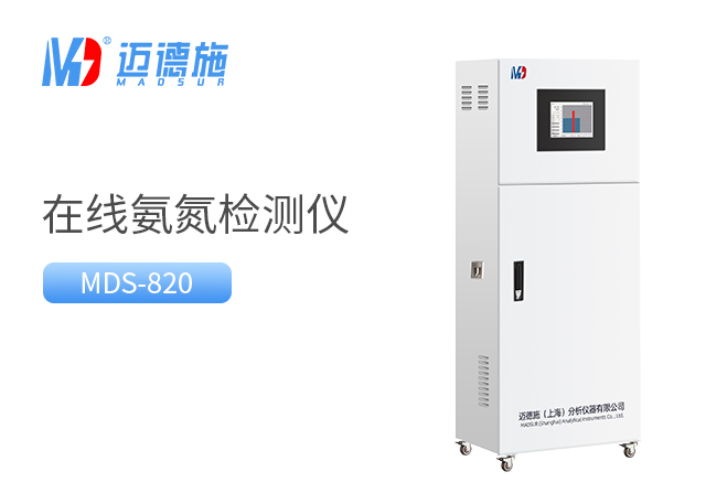 氨氮在線(xiàn)監(jiān)測(cè)儀數(shù)據(jù)偏低的解決方法.jpg 氨氮在線(xiàn)監(jiān)測(cè)儀數(shù)據(jù)偏低的解決方法.jpg